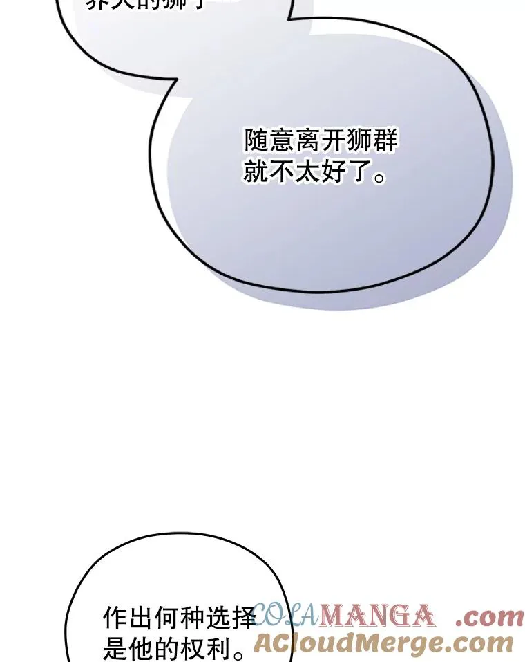 70.前往黑使者城堡 第13页