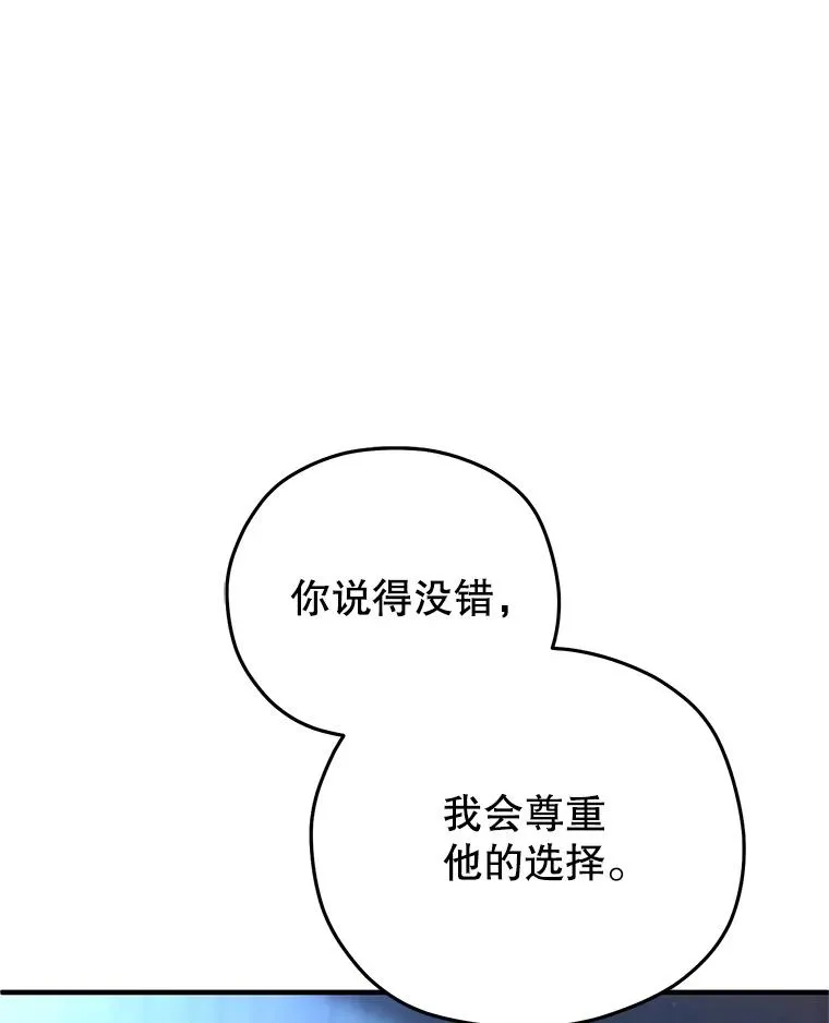 70.前往黑使者城堡 第15页