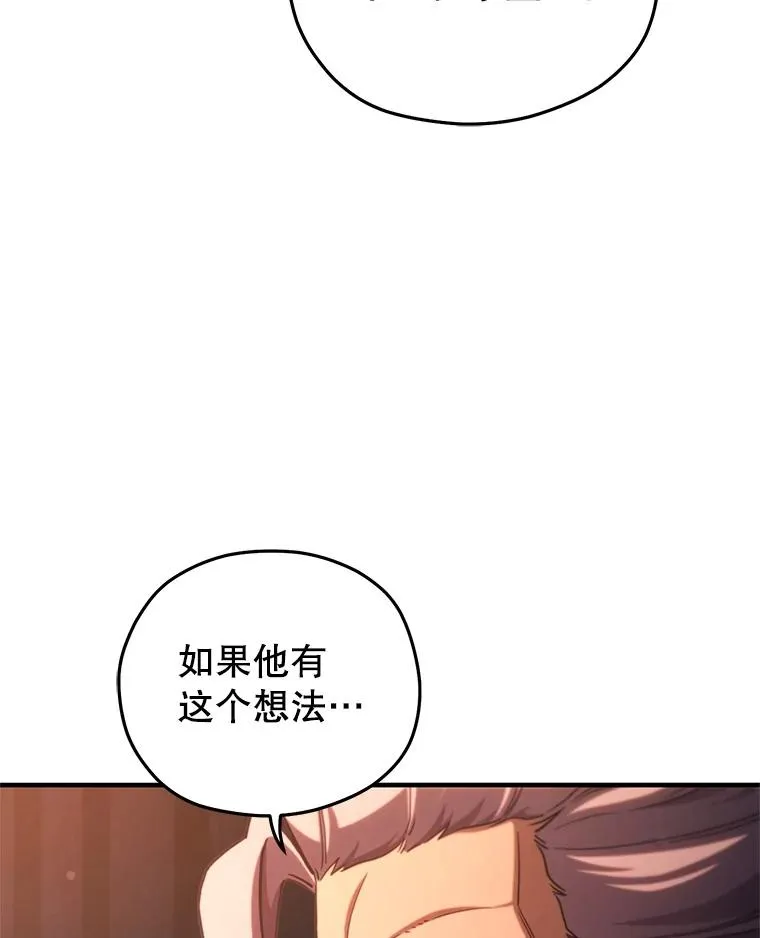 70.前往黑使者城堡 第19页
