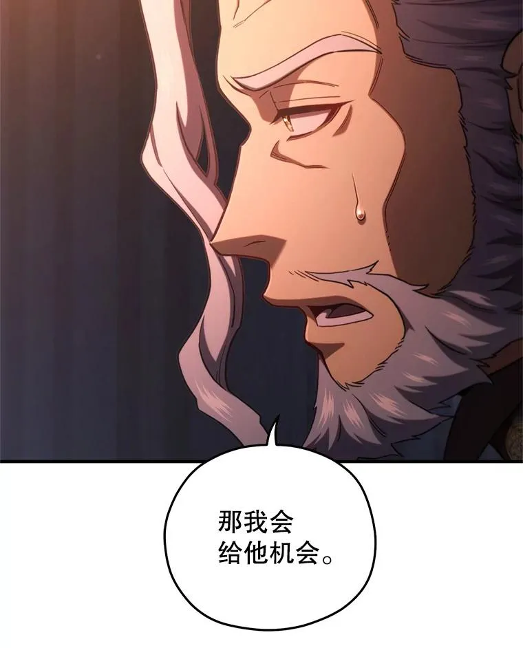 70.前往黑使者城堡 第20页