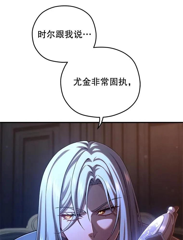 70.前往黑使者城堡 第23页