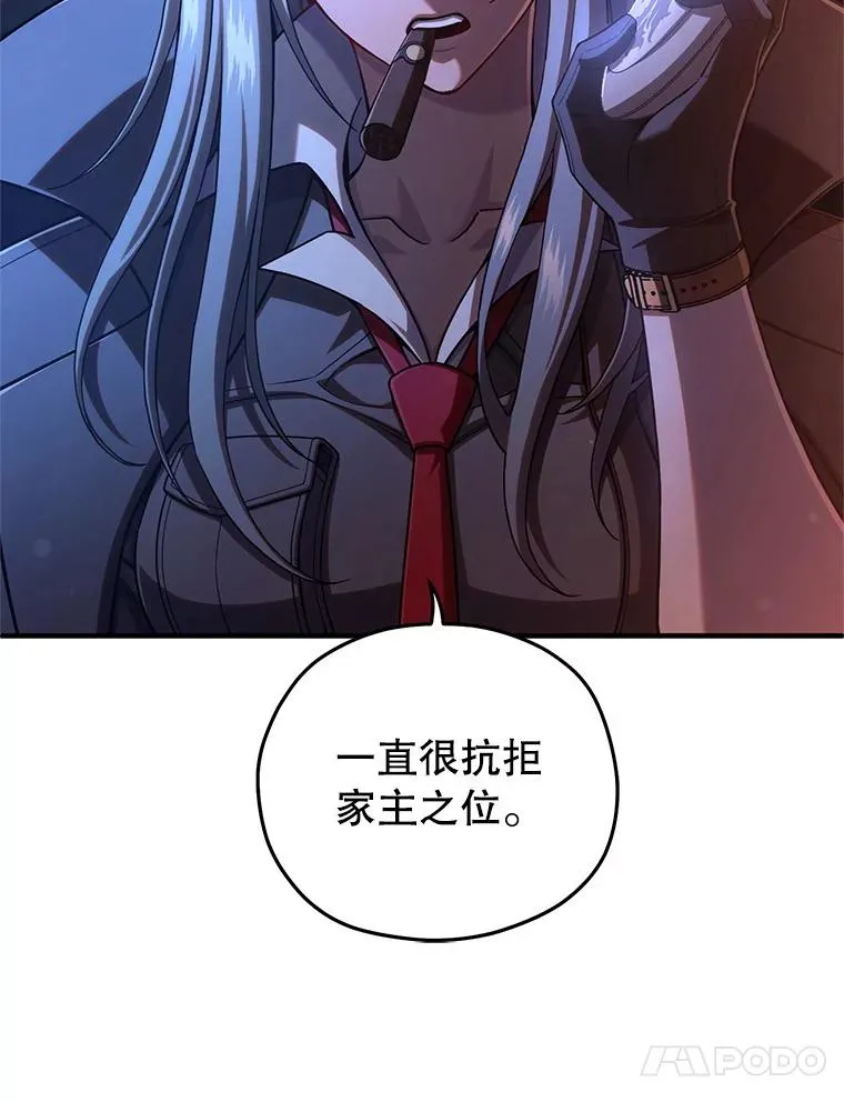 70.前往黑使者城堡 第24页
