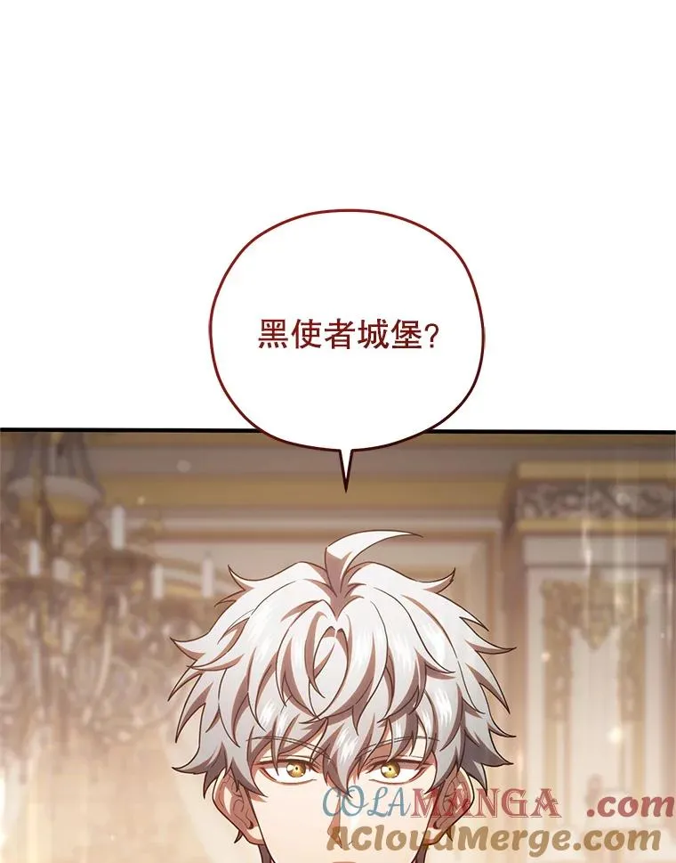 70.前往黑使者城堡 第29页