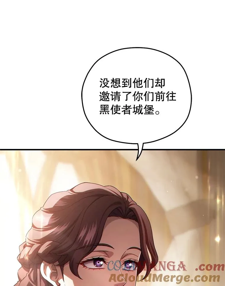 70.前往黑使者城堡 第33页