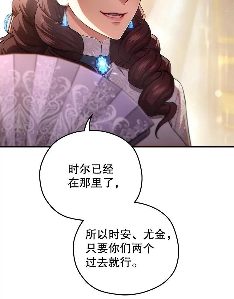 70.前往黑使者城堡 第34页