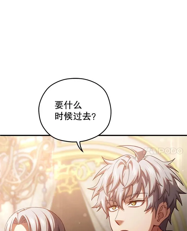 70.前往黑使者城堡 第35页