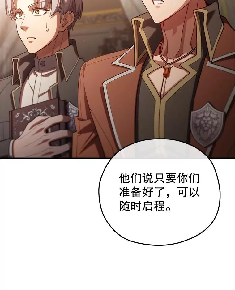 70.前往黑使者城堡 第36页