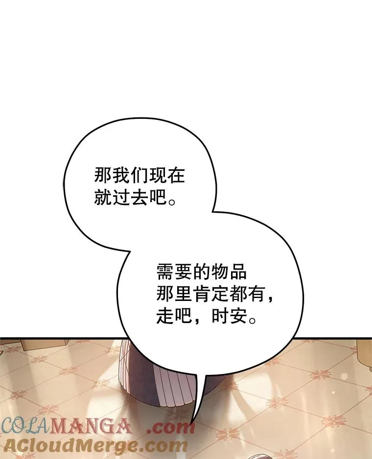 70.前往黑使者城堡 第37页