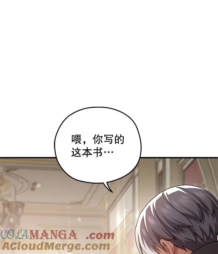 70.前往黑使者城堡 第41页
