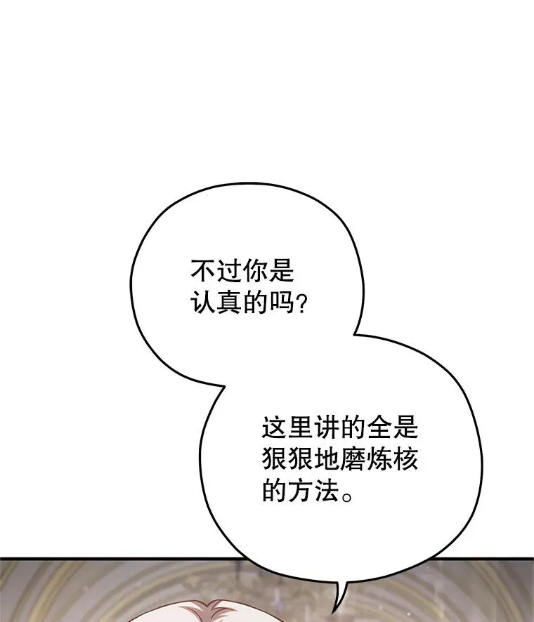 70.前往黑使者城堡 第43页