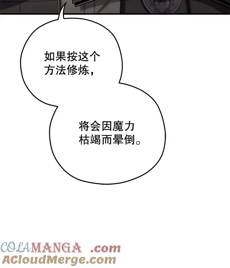 70.前往黑使者城堡 第45页