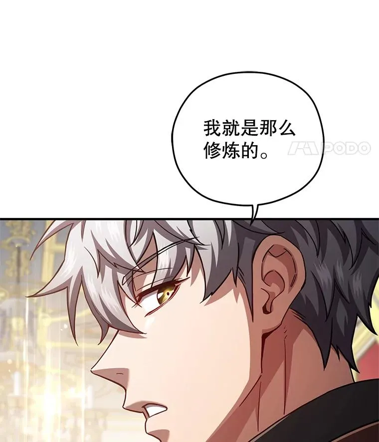 70.前往黑使者城堡 第46页