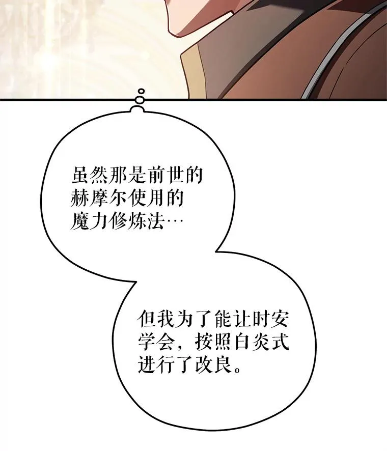 70.前往黑使者城堡 第47页
