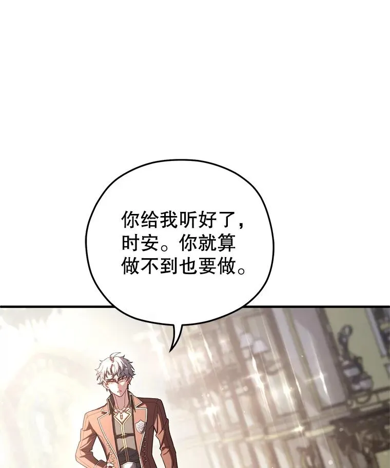 70.前往黑使者城堡 第48页