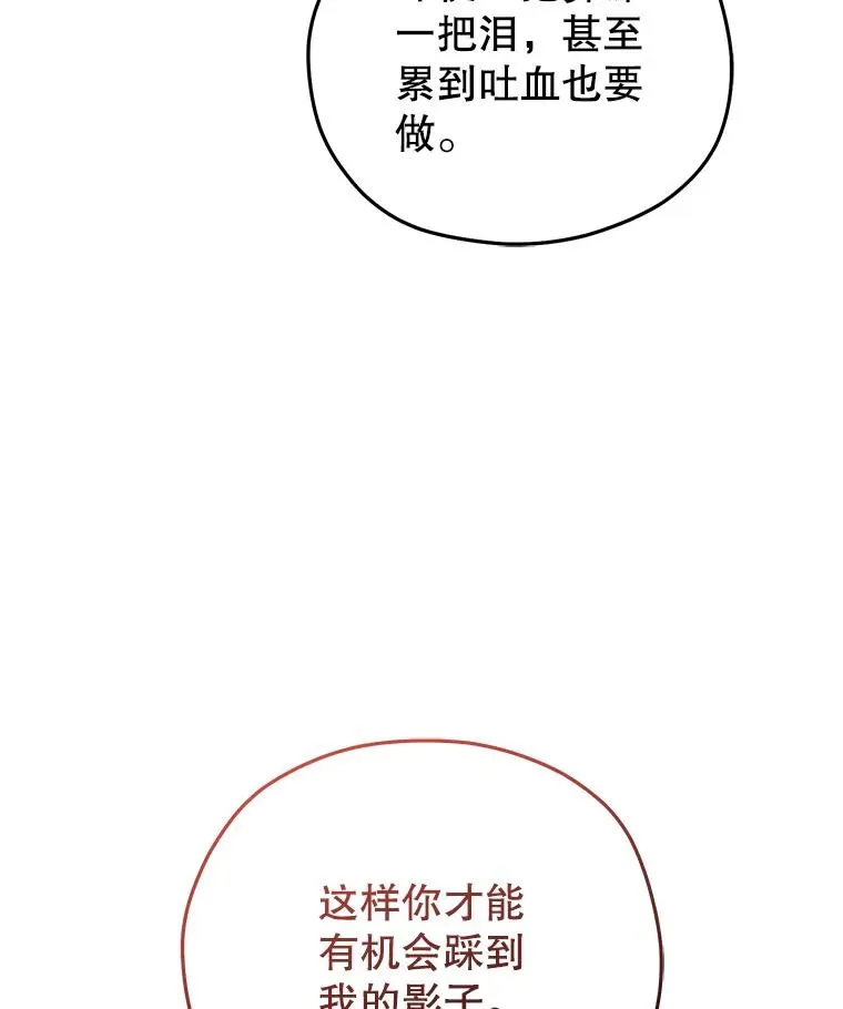 70.前往黑使者城堡 第50页