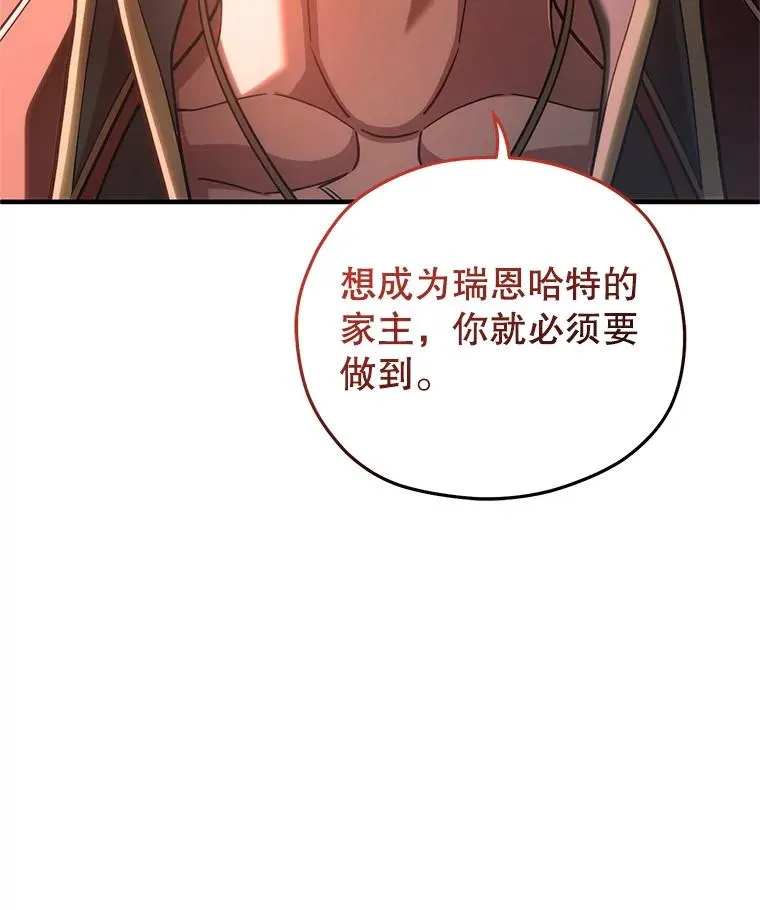 70.前往黑使者城堡 第52页