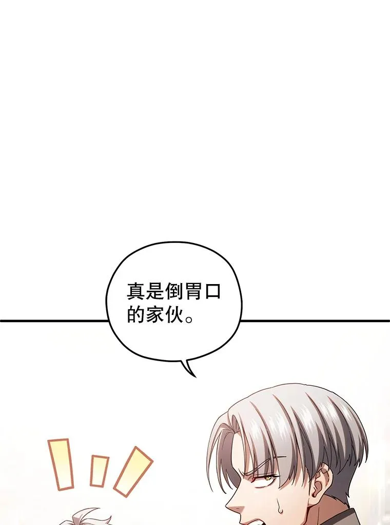 70.前往黑使者城堡 第54页