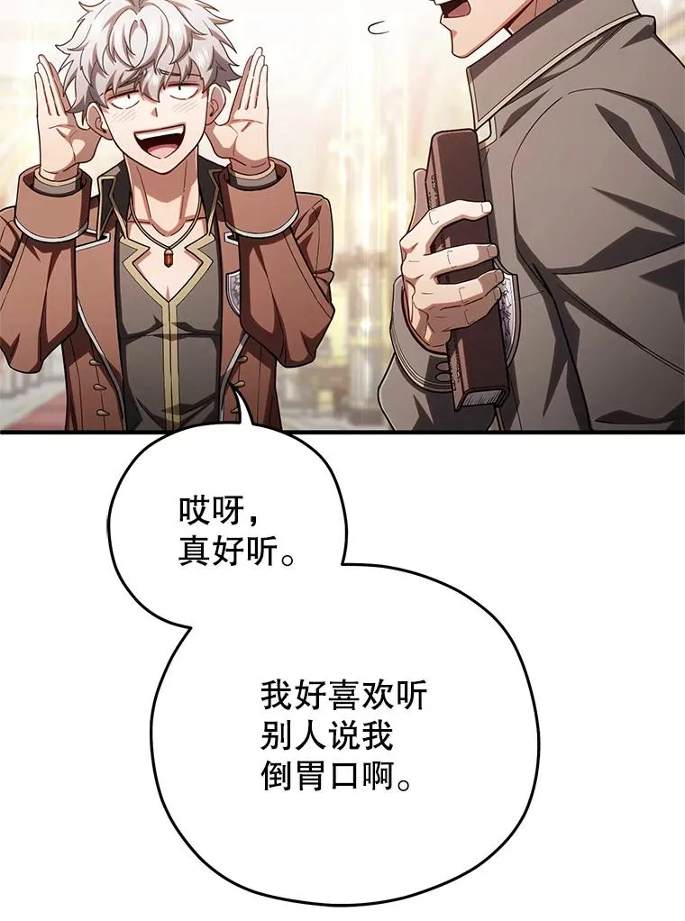 70.前往黑使者城堡 第55页