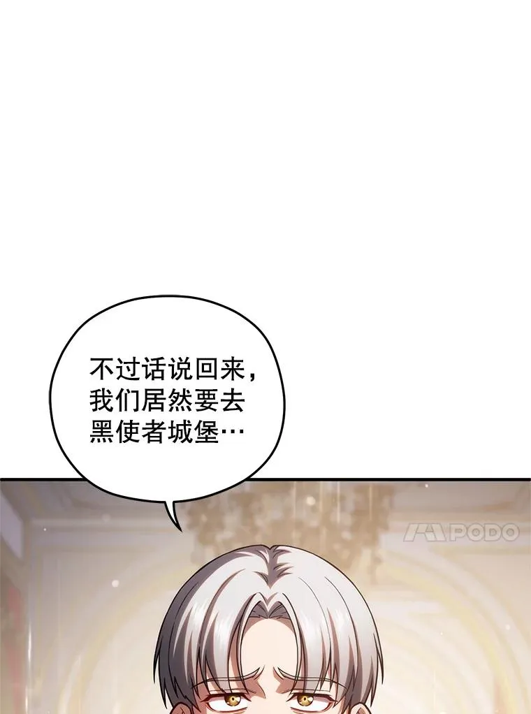 70.前往黑使者城堡 第56页