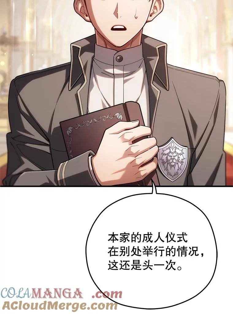 70.前往黑使者城堡 第57页