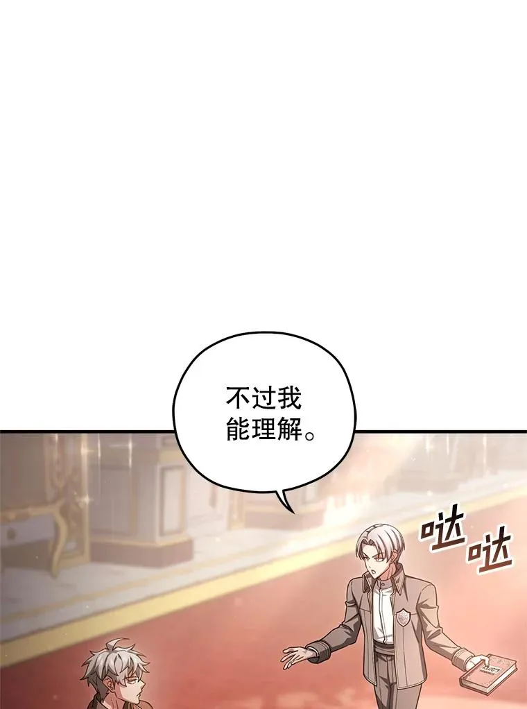 70.前往黑使者城堡 第58页