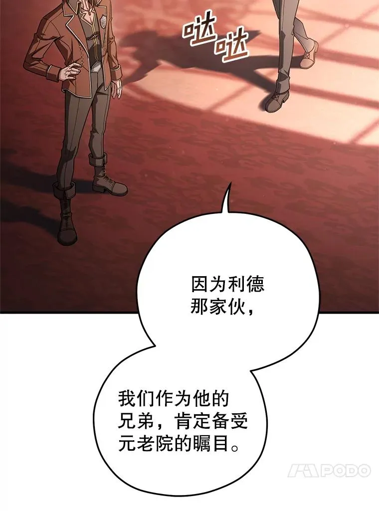 70.前往黑使者城堡 第59页