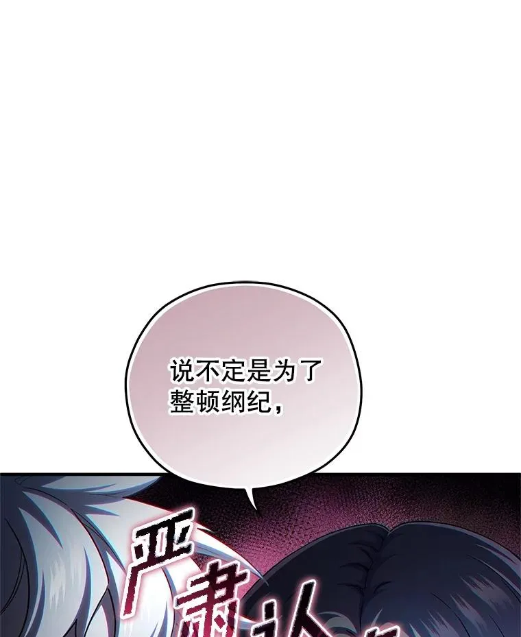 70.前往黑使者城堡 第60页