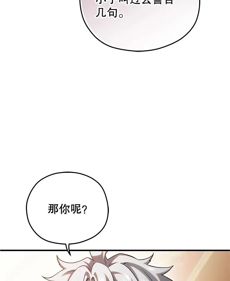 70.前往黑使者城堡 第62页
