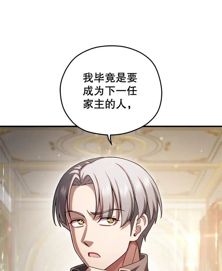 70.前往黑使者城堡 第64页