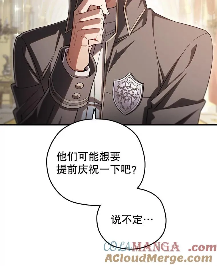 70.前往黑使者城堡 第65页
