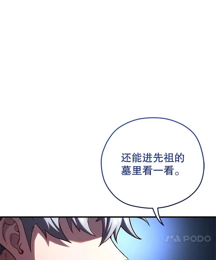 70.前往黑使者城堡 第66页