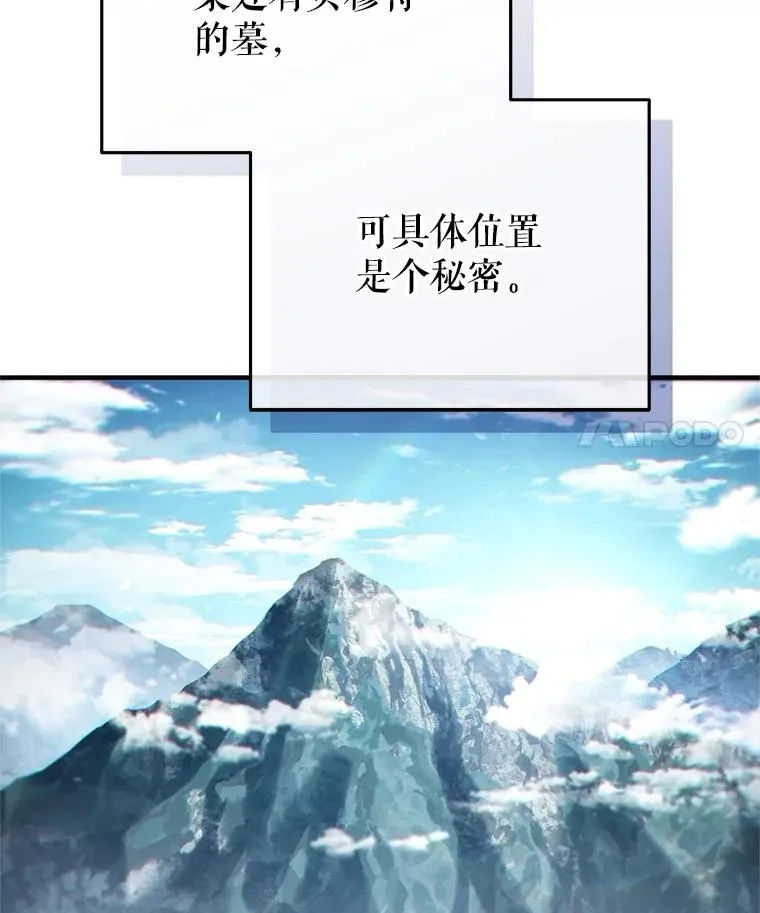 70.前往黑使者城堡 第70页