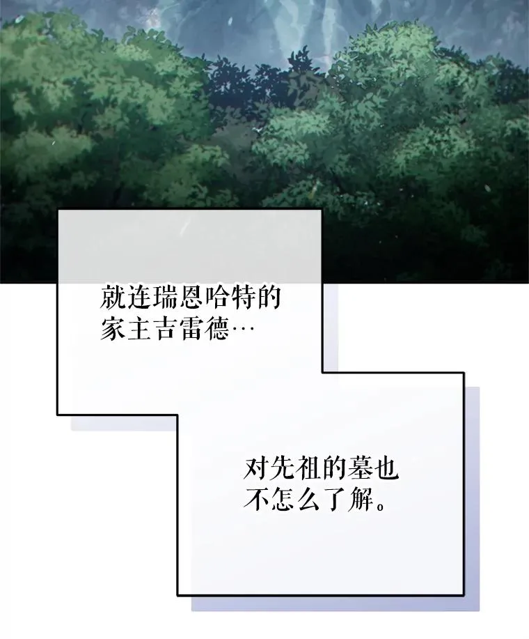 70.前往黑使者城堡 第71页