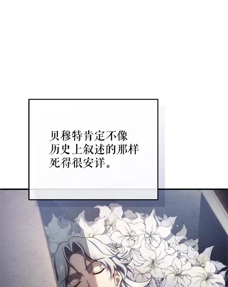 70.前往黑使者城堡 第72页