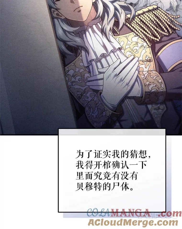 70.前往黑使者城堡 第73页