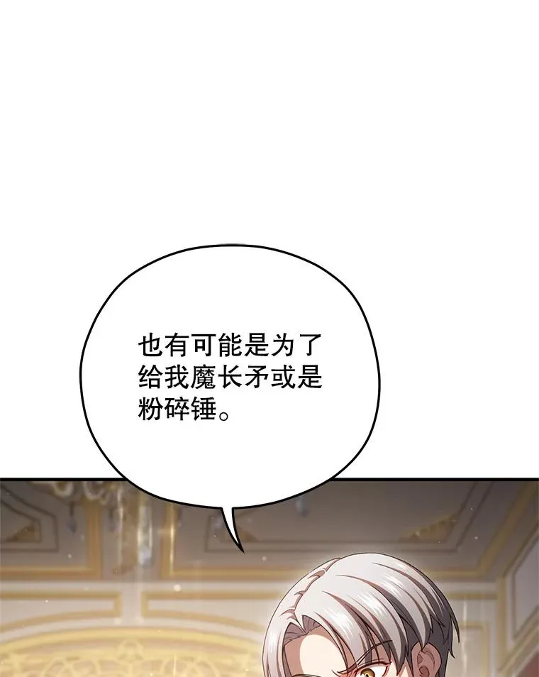 70.前往黑使者城堡 第74页