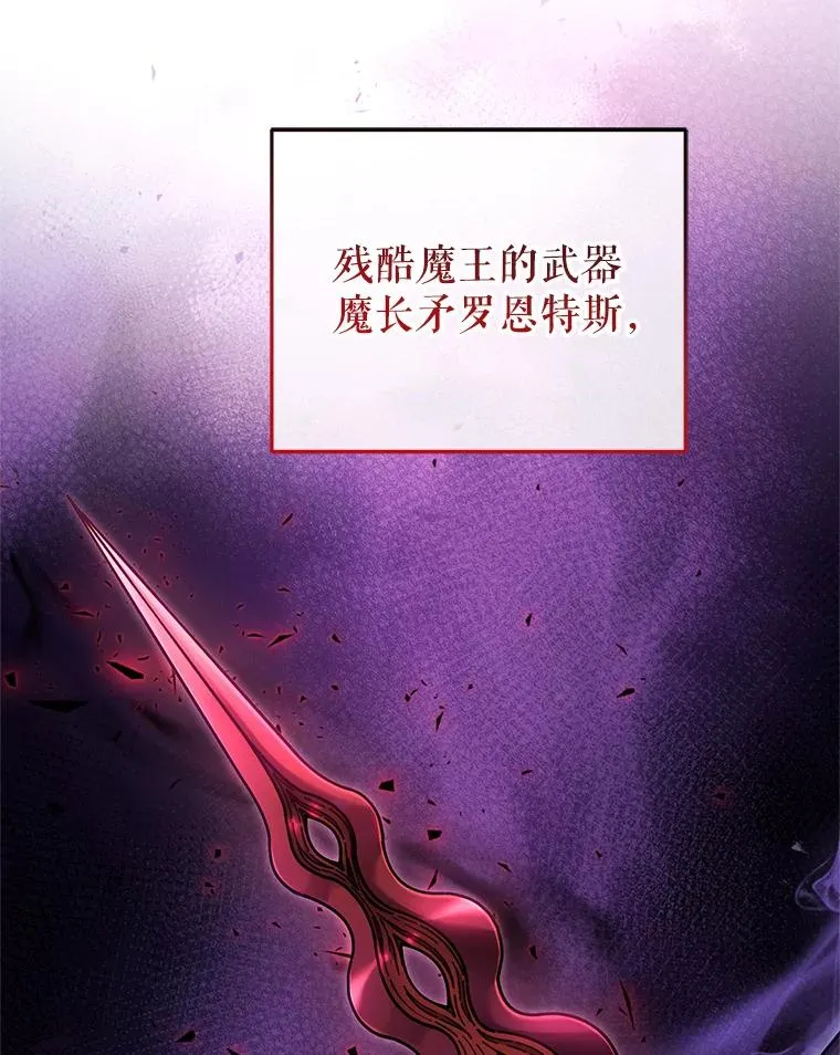 70.前往黑使者城堡 第76页