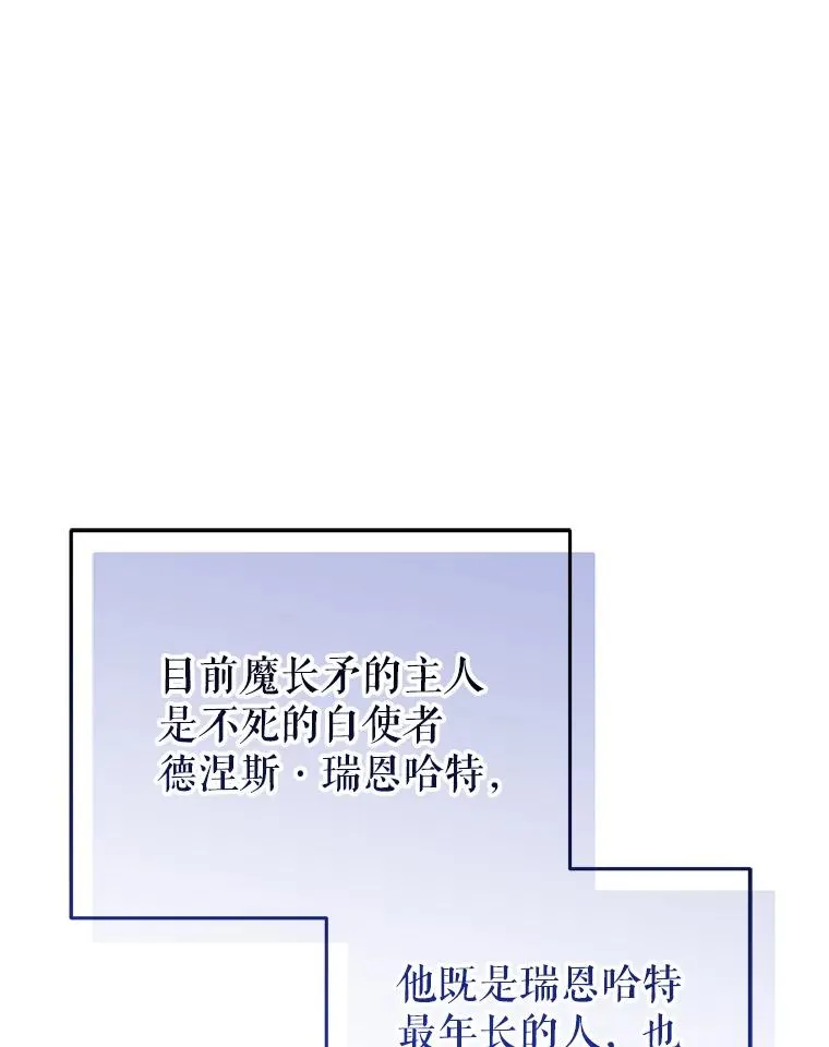 70.前往黑使者城堡 第79页
