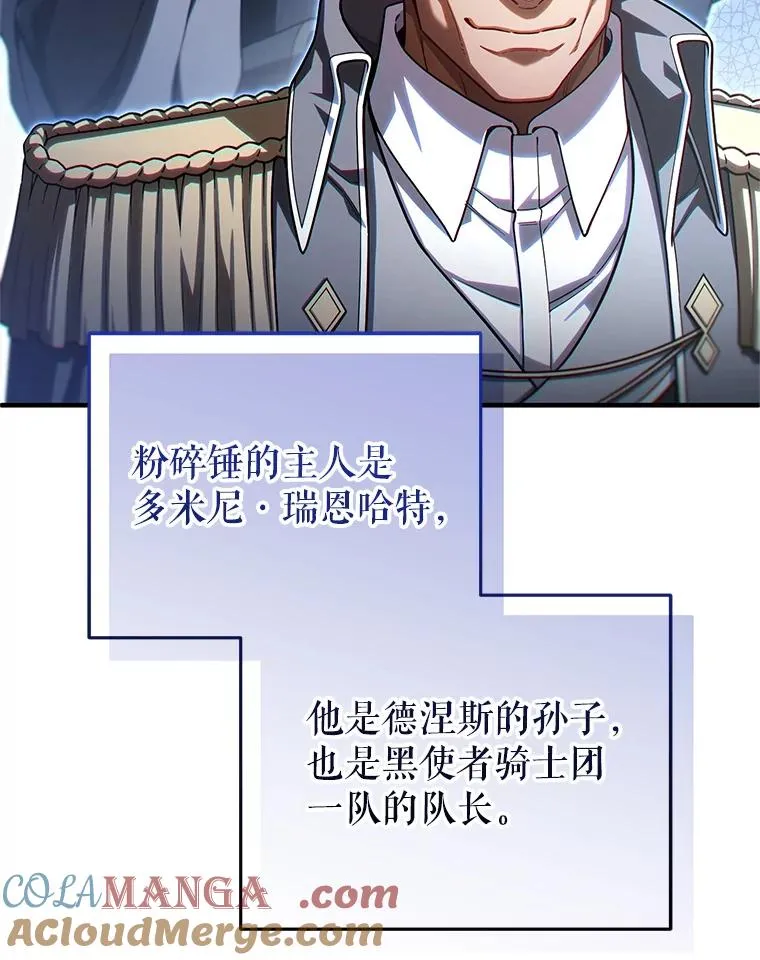 70.前往黑使者城堡 第81页