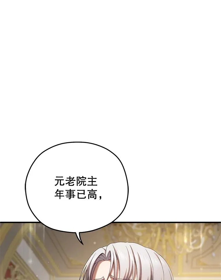 70.前往黑使者城堡 第82页