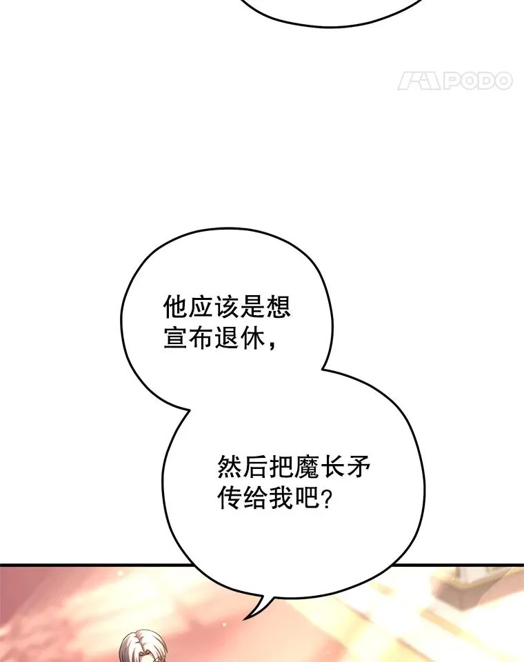 70.前往黑使者城堡 第84页