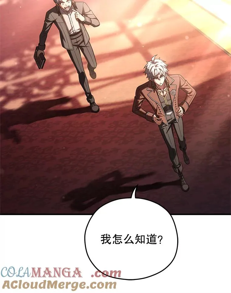 70.前往黑使者城堡 第85页