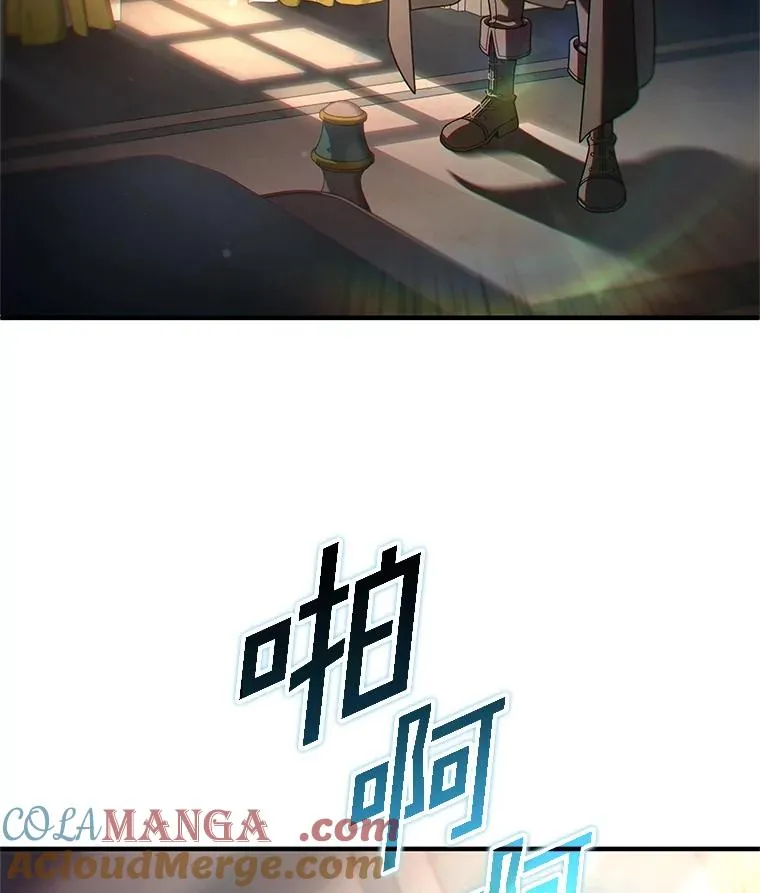 70.前往黑使者城堡 第89页
