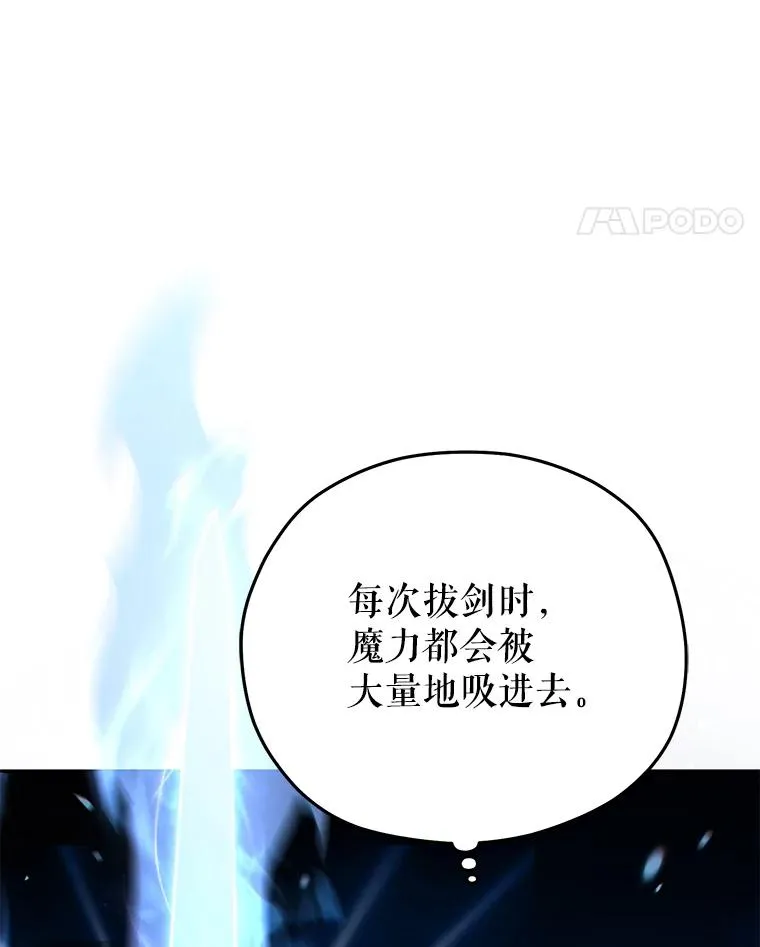 70.前往黑使者城堡 第91页