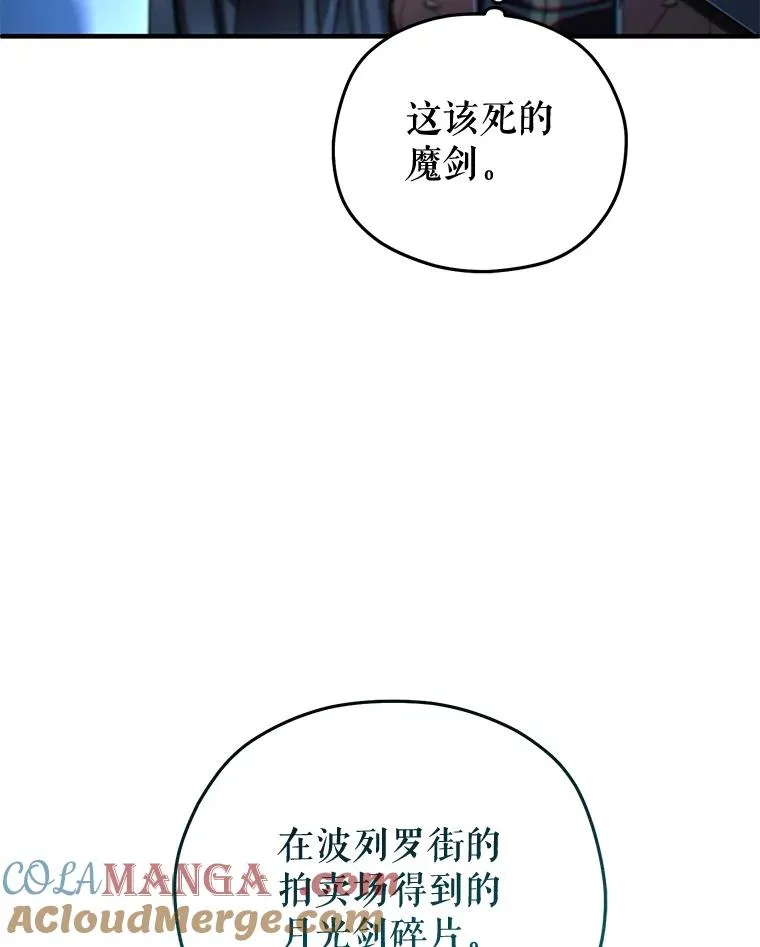 70.前往黑使者城堡 第93页