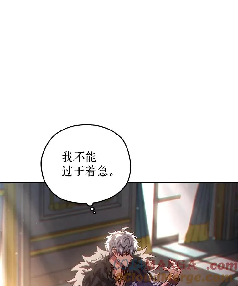 70.前往黑使者城堡 第97页