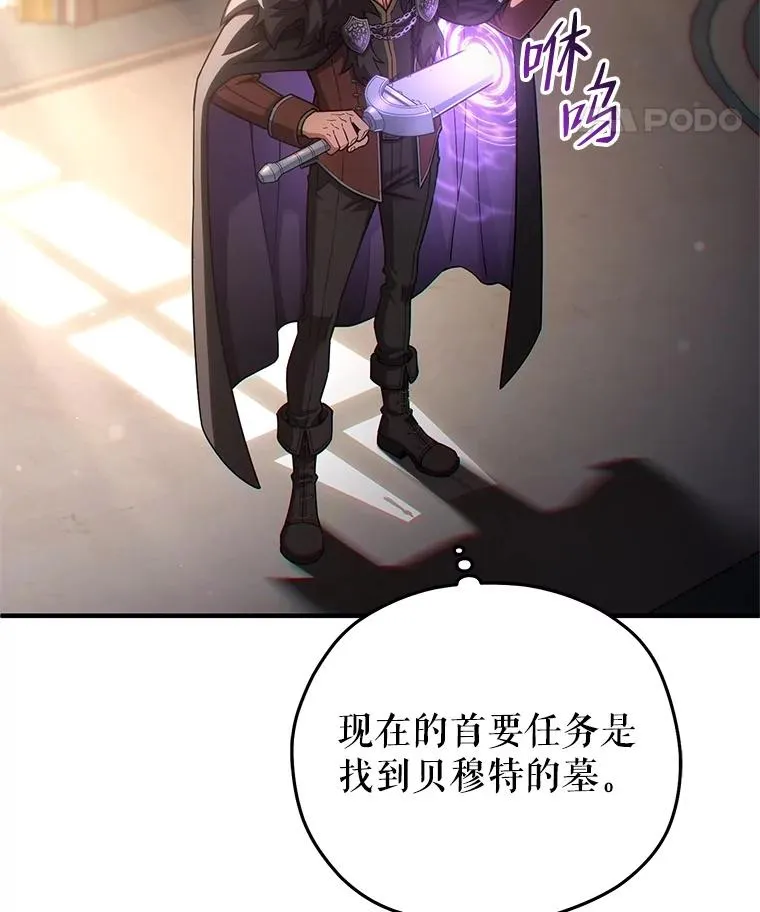 70.前往黑使者城堡 第98页
