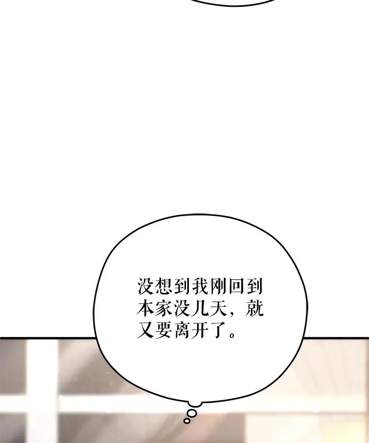 70.前往黑使者城堡 第99页