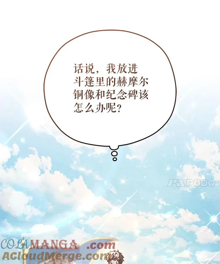 70.前往黑使者城堡 第101页