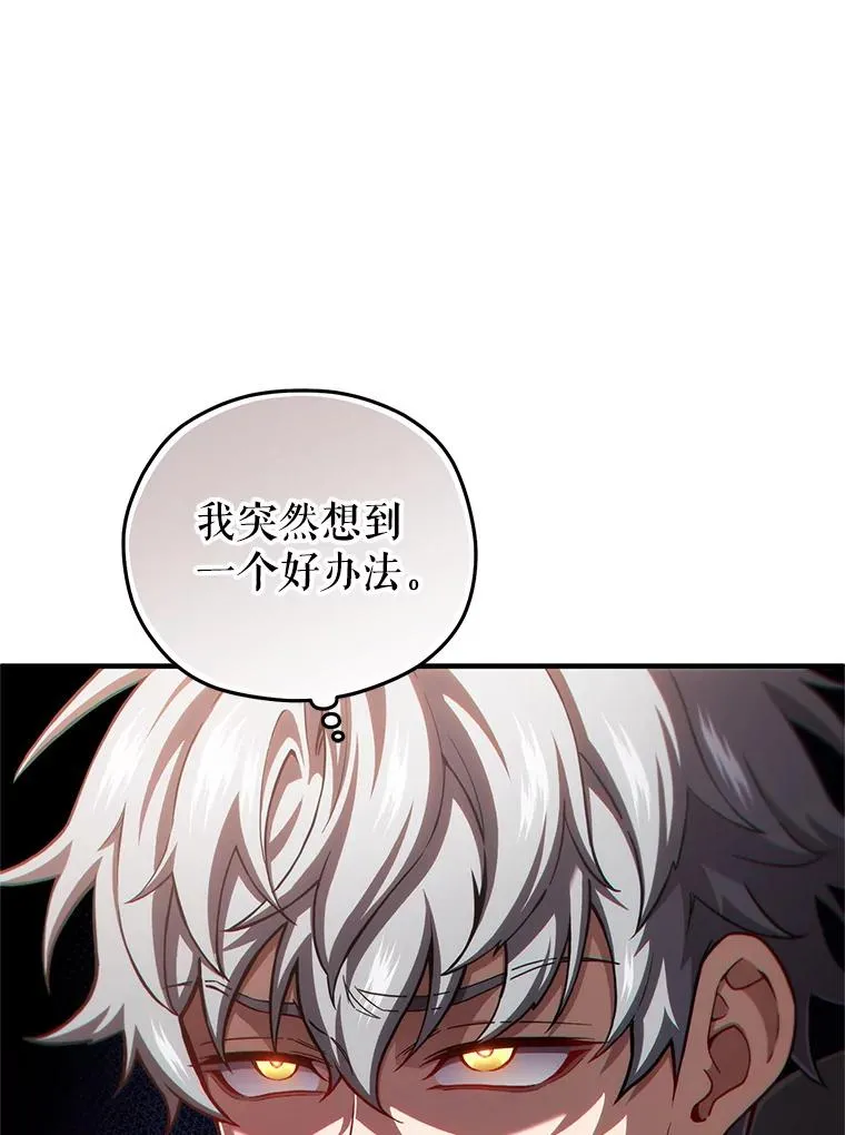 70.前往黑使者城堡 第104页
